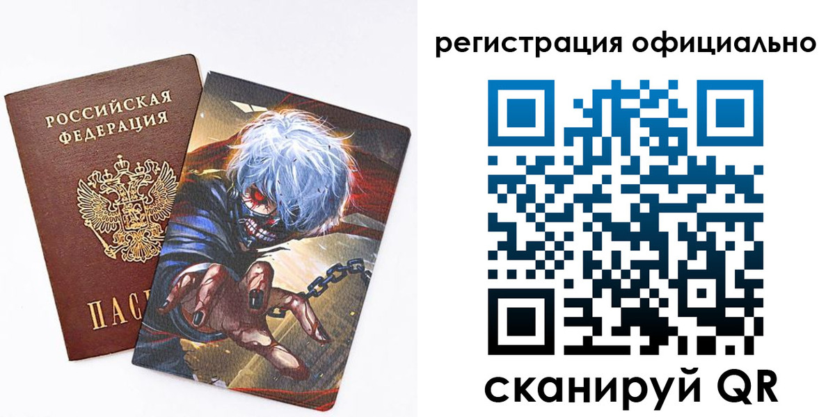 прописка законно в Бородино