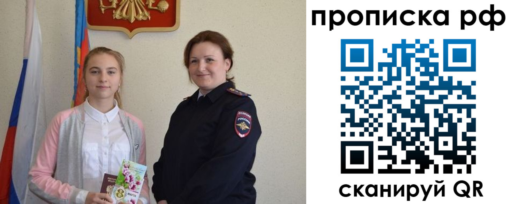 регистрация в Бородино