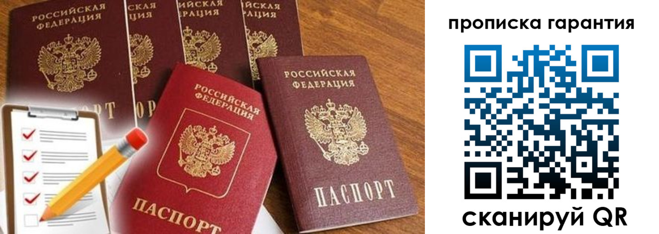 временная регистрация госуслуги в Бородино