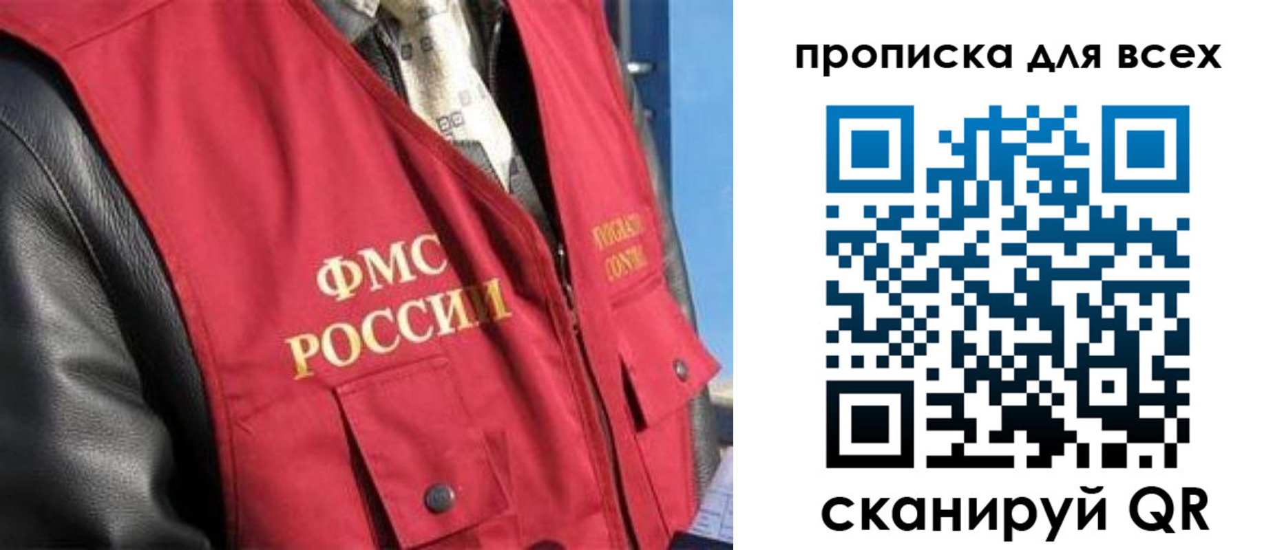 прописка ребенка в Бородино