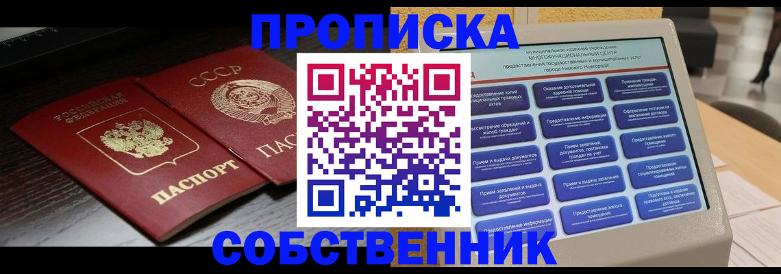 регистрация в Бородино