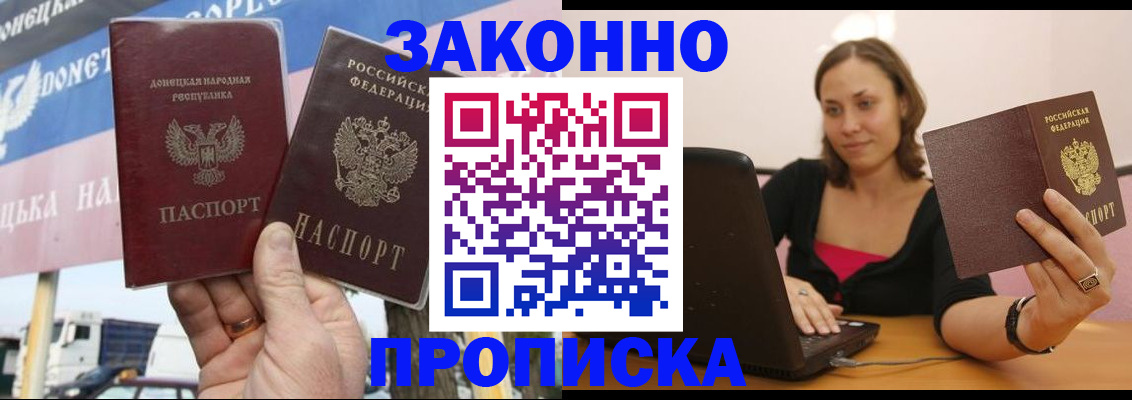 найти адрес прописки в Бородино