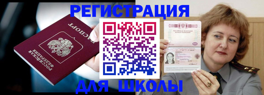 прописка иностранных граждан в Бородино